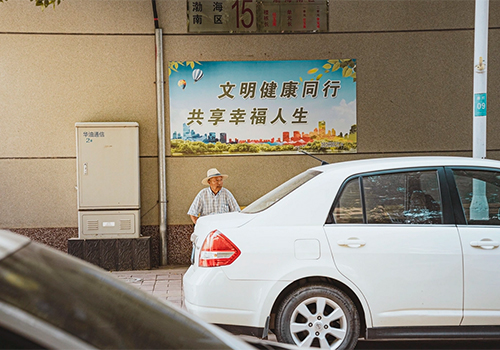 智慧社区养老安全