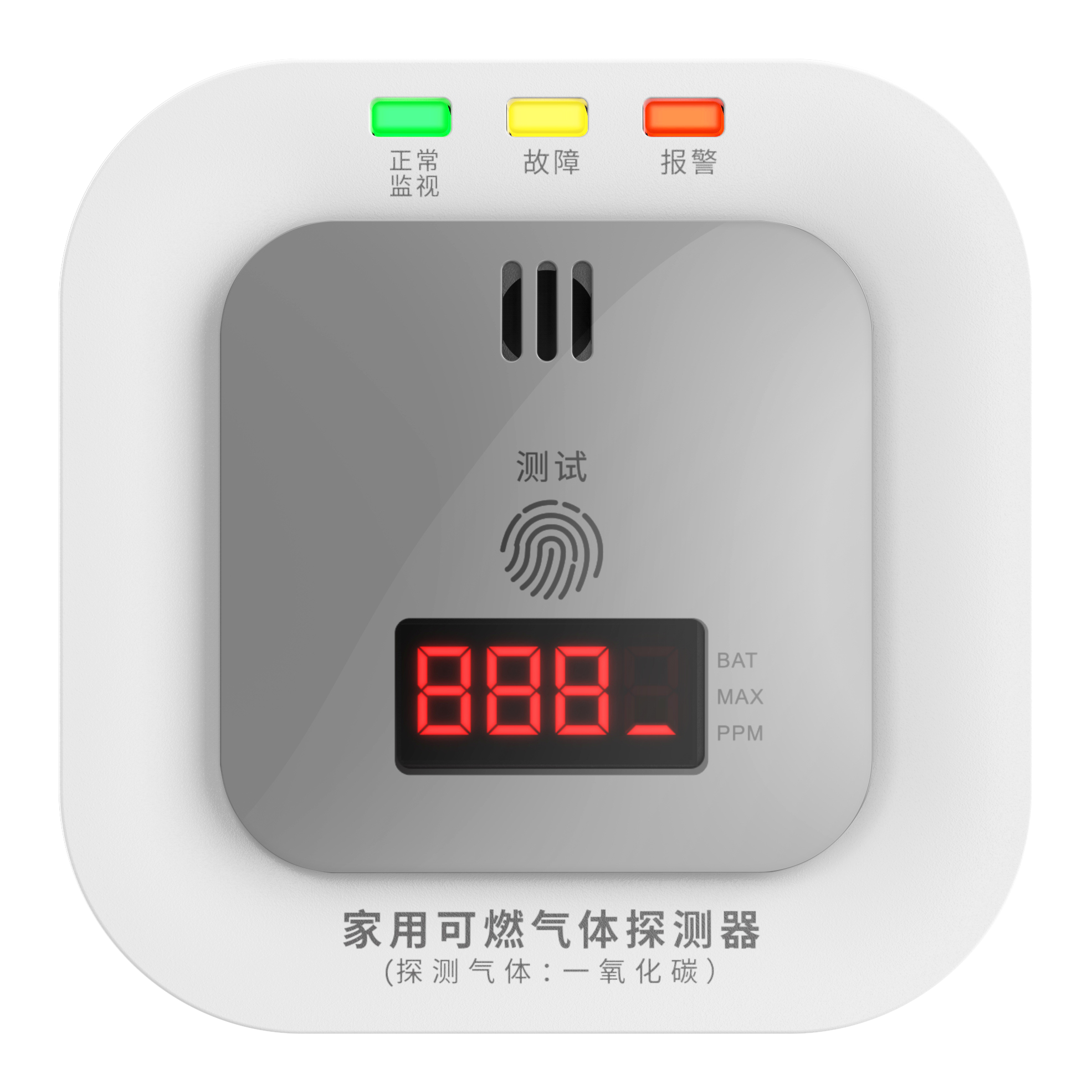 一氧化碳报警器
