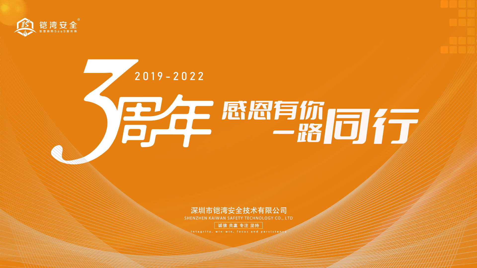 1655365779977859.png 三周年庆投屏背景.png