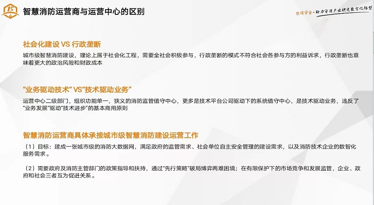 智慧安消物联网云平台,铠湾安全 智慧安消物联网云平台,铠湾安全