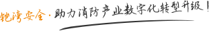 深圳市铠湾安全技术有限公司 官网